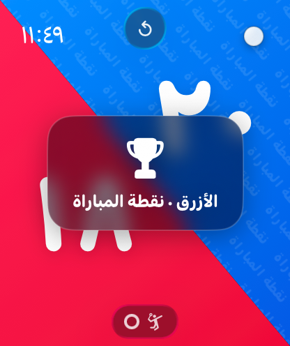 شاشة مباراة BadScore على Apple Watch