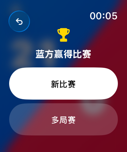 Apple Watch 上的 BadScore 获胜界面